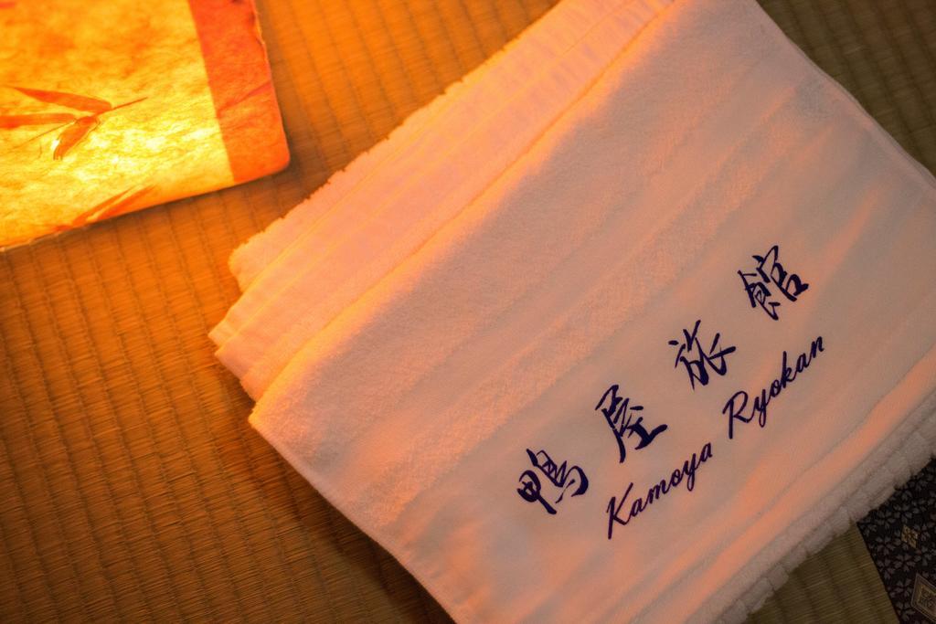 Kamoya