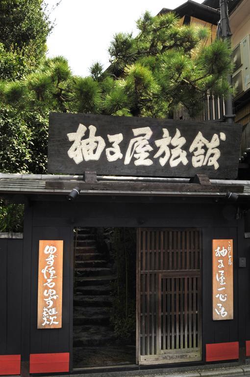 Yuzuya - Adult Only Ryokan Kyoto