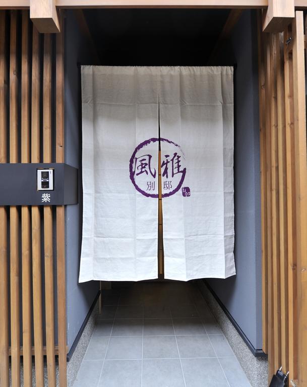 Holiday home Fuga Bettei Shijyo Omiya