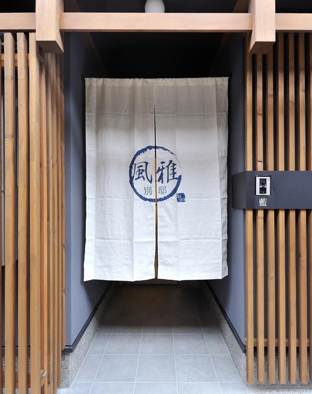 Fuga Bettei Shijyo Omiya Kyoto