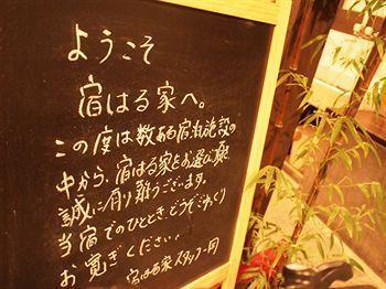 Hostel Haruya Higashiyama