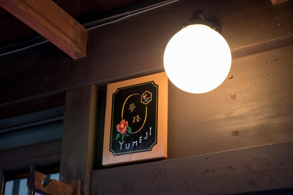 Yumeji Vintage Holiday home *