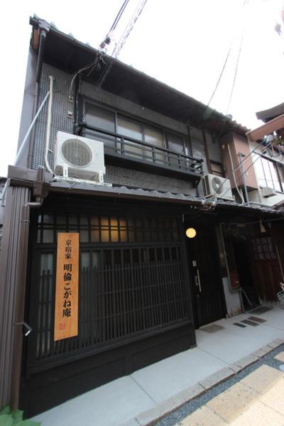 Kogane-an Holiday home Kyoto