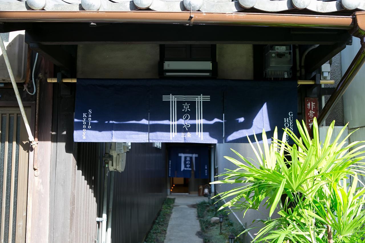 Sanjo Kyonoya Holiday home