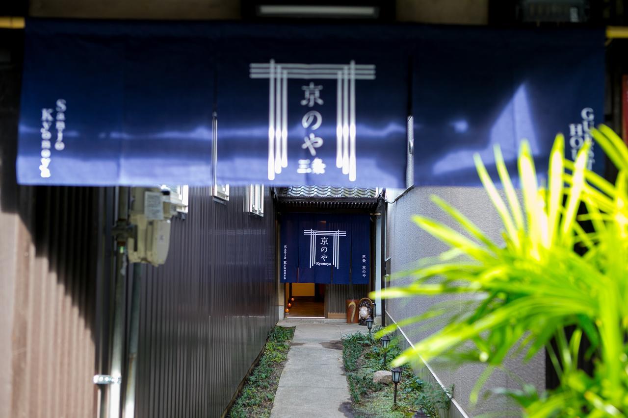 Sanjo Kyonoya *