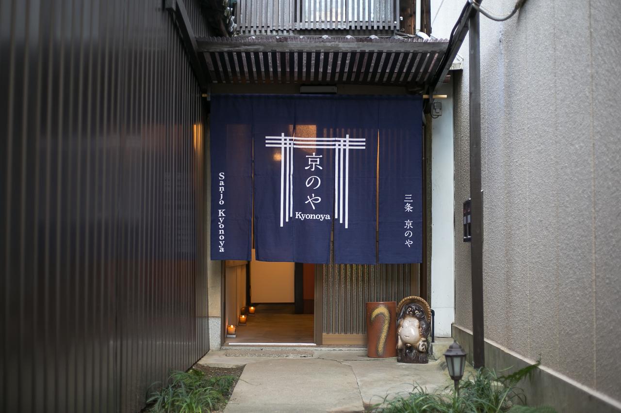 Sanjo Kyonoya * Kyoto