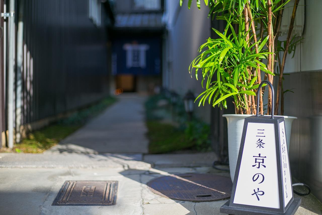 Sanjo Kyonoya Holiday home *