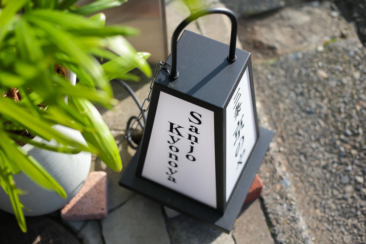 Sanjo Kyonoya *