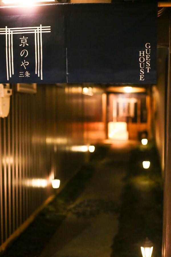 Sanjo Kyonoya Holiday home *