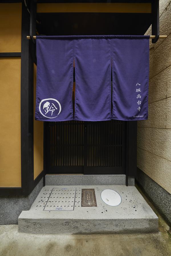 Rinn Yasaka Kodaiji Holiday home