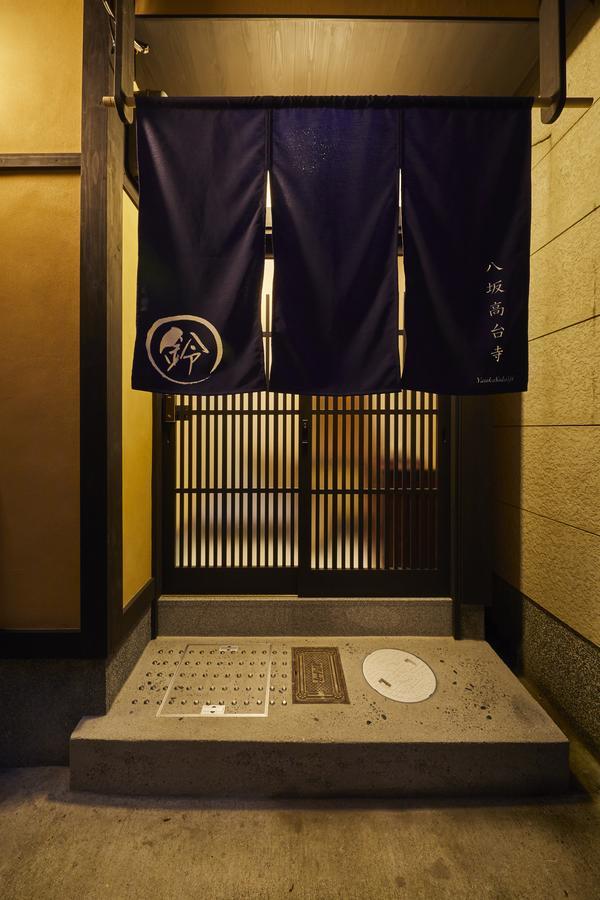 Rinn Yasaka Kodaiji * Kyoto