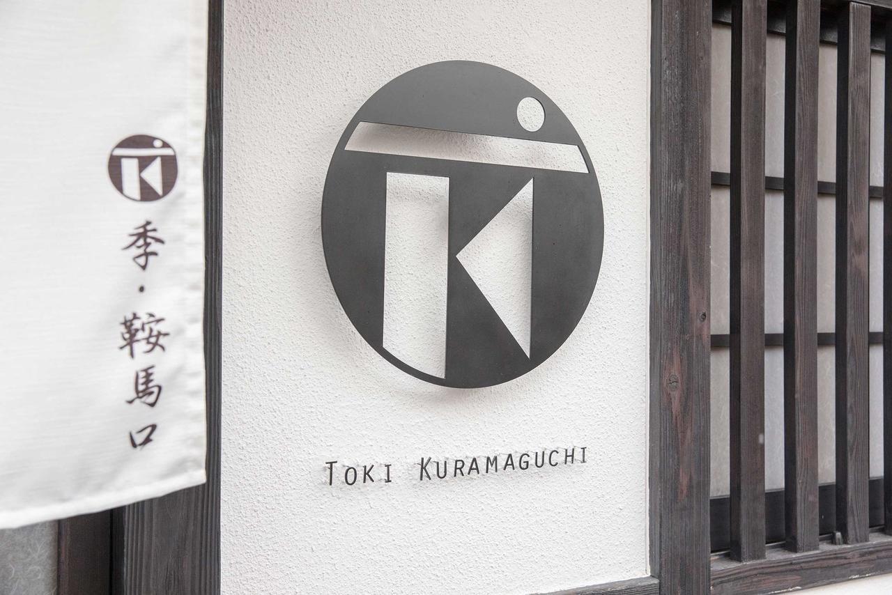 Toki Kuramaguchi Kyoto