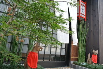 Yadoya Shimogamo Hotel Kyoto