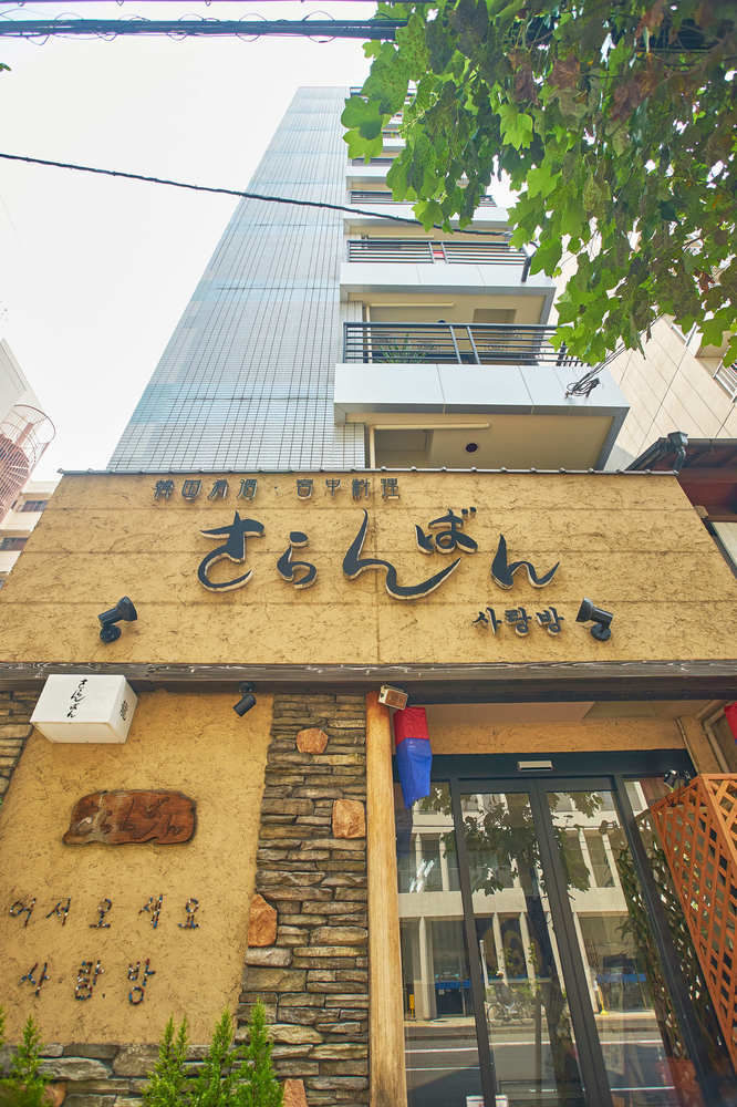Sarangbang Guest house *