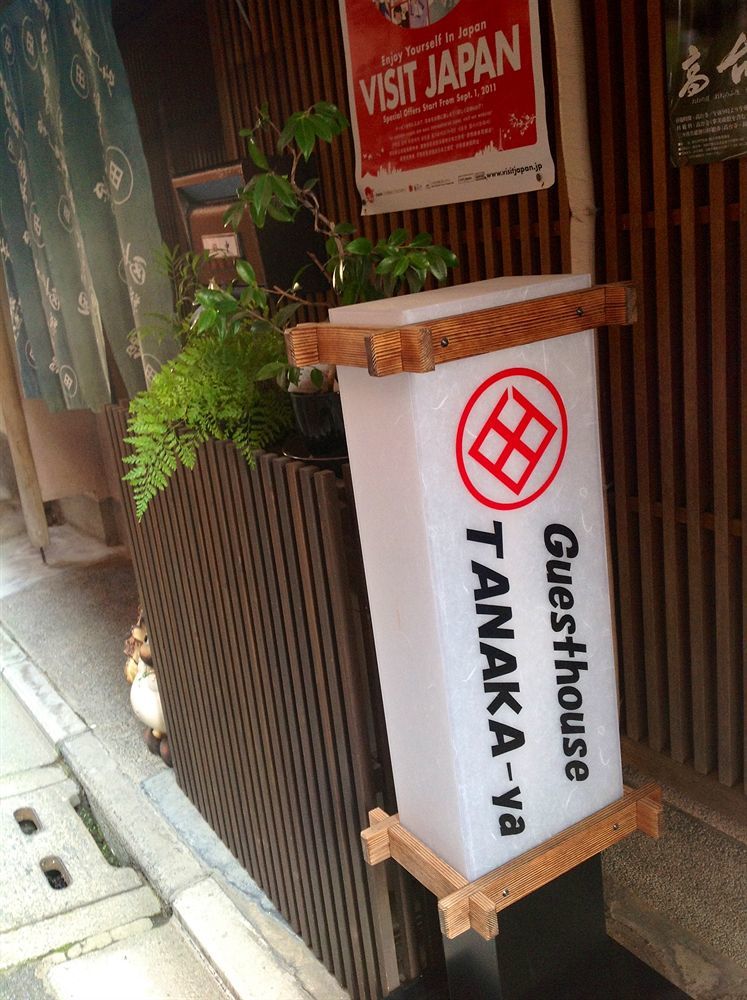 Guest house Tanaka-ya Kyoto