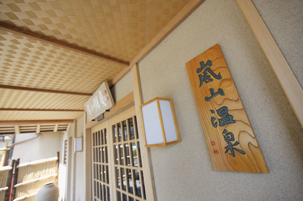 Ryokan Arashiyama Benkei