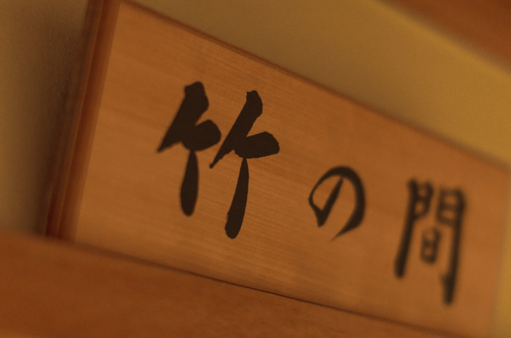 Arashiyama Benkei Ryokan 5*