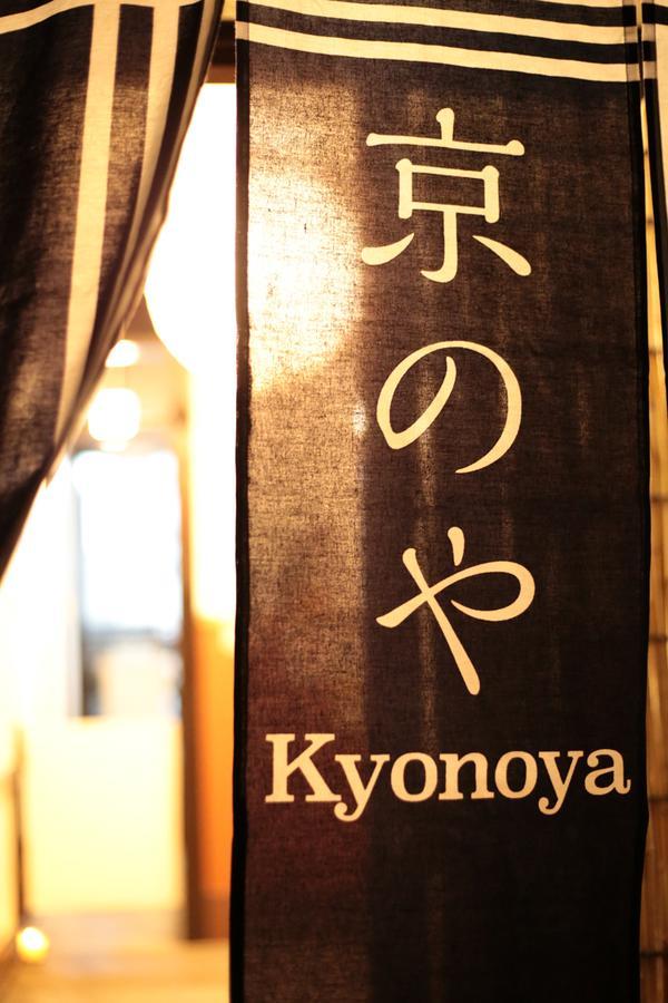 Sanjo Kyonoya Holiday home Kyoto