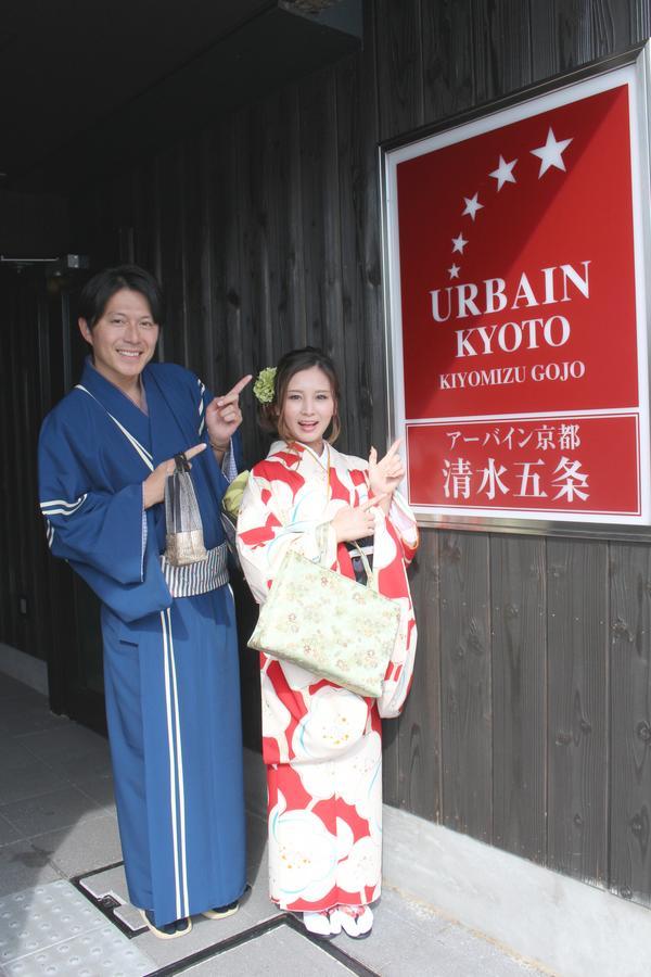 Urbain Kiyomizugojo