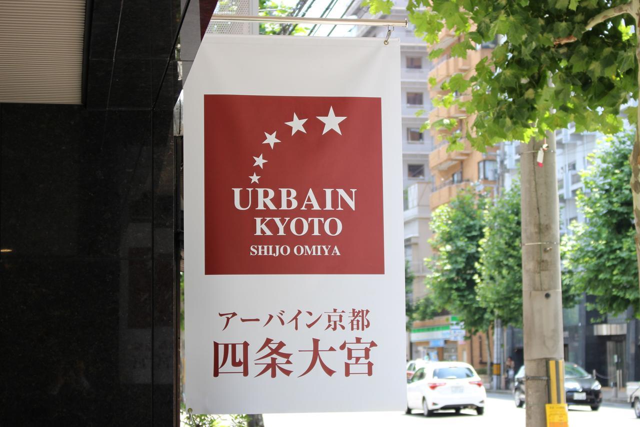 Urbain Shijo Omiya Kyoto