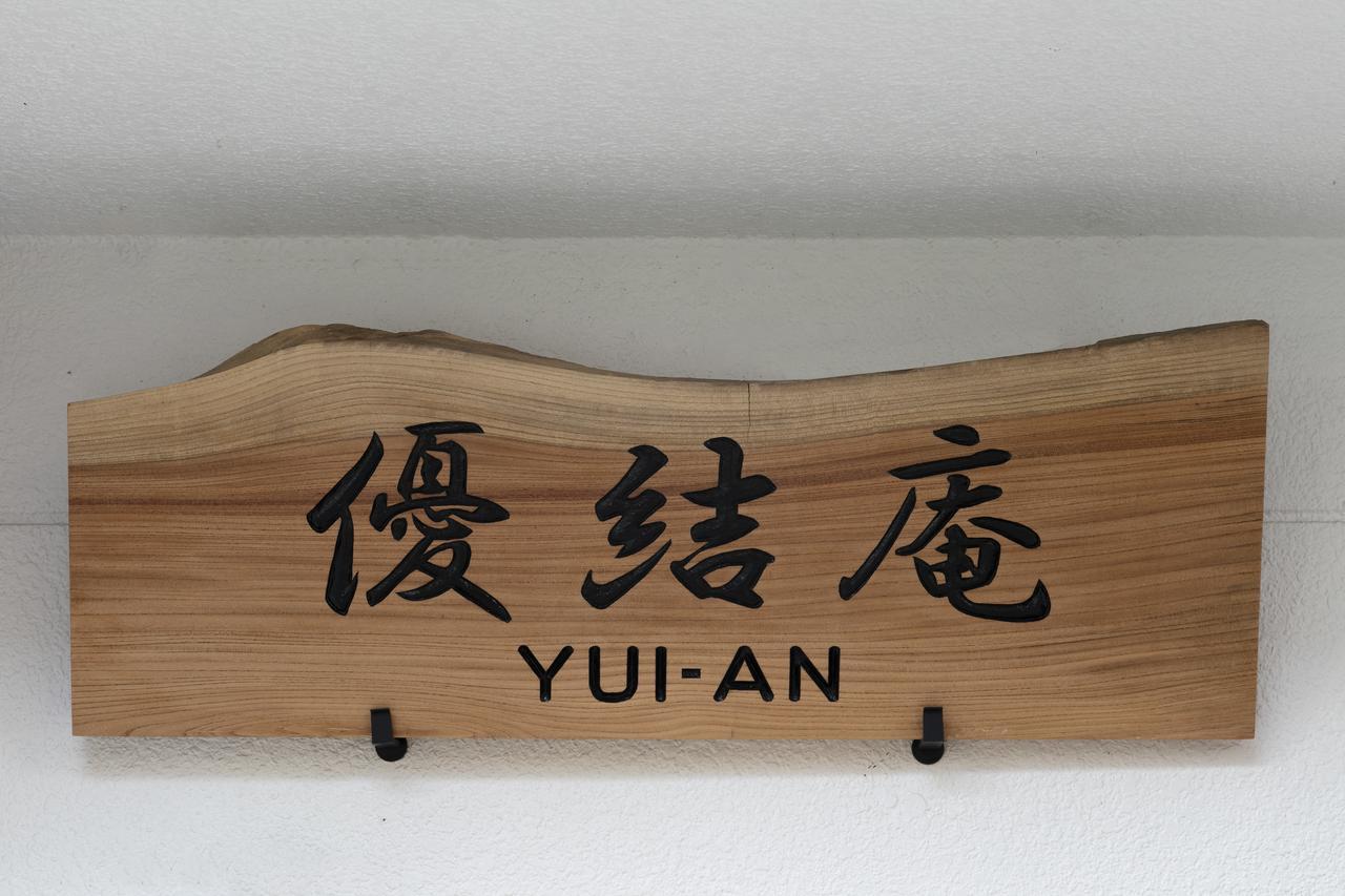 Holiday home Yuian Kyoto