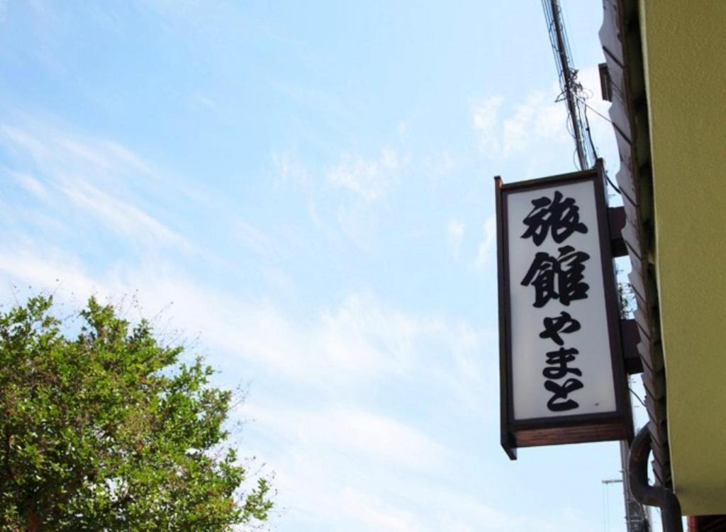 Ryokan Yamato 3*