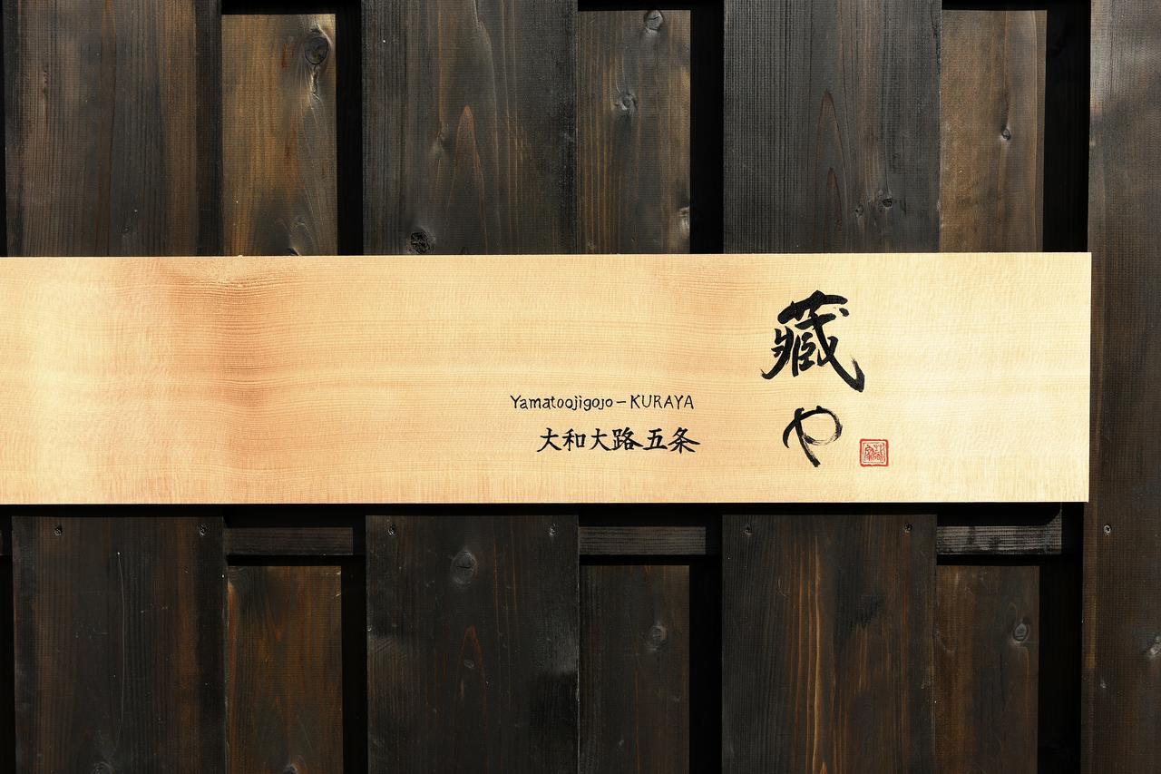 Kuraya Yamatooji Gojo