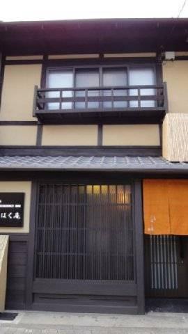 Holiday home Kohaku An Machiya House