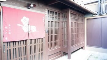 Hotel Horikawakoji Umenotoan Kyoto