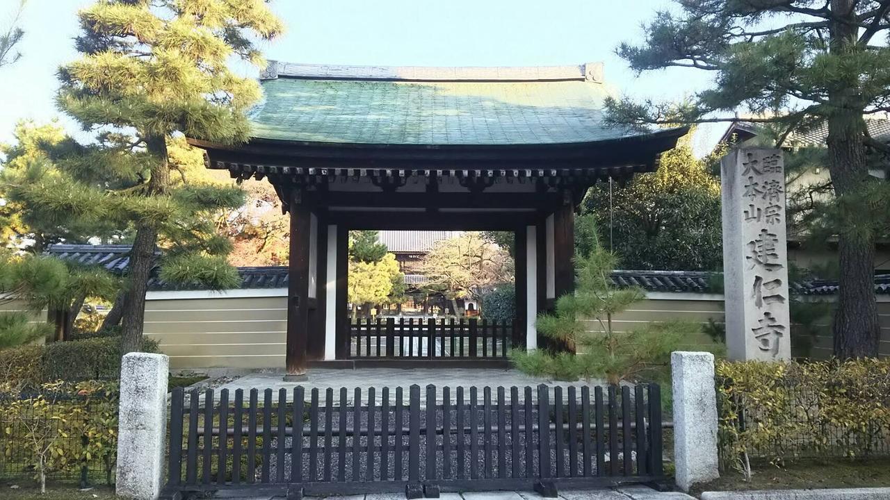 Hotel Tabist Kiyomizu Gion 3*