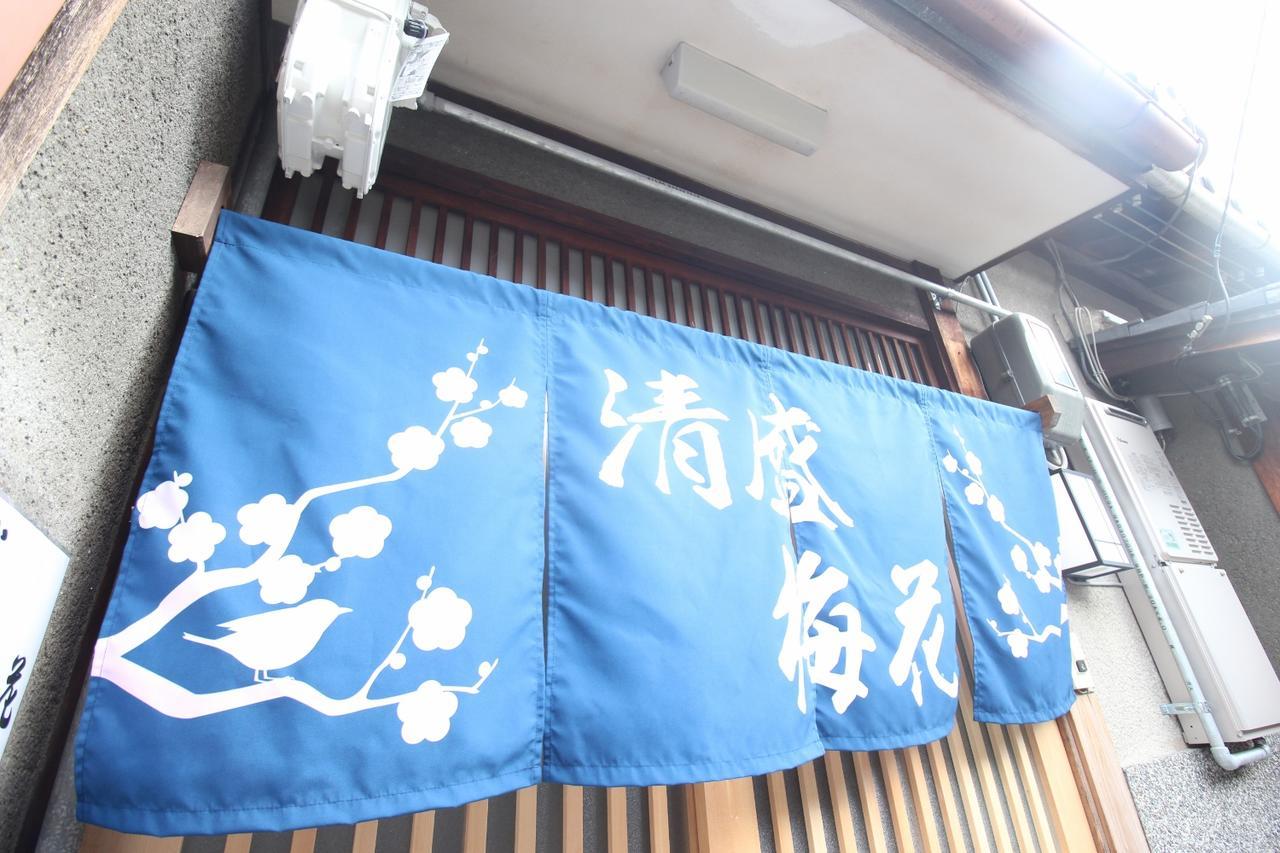 Kiyomori No Baika *
