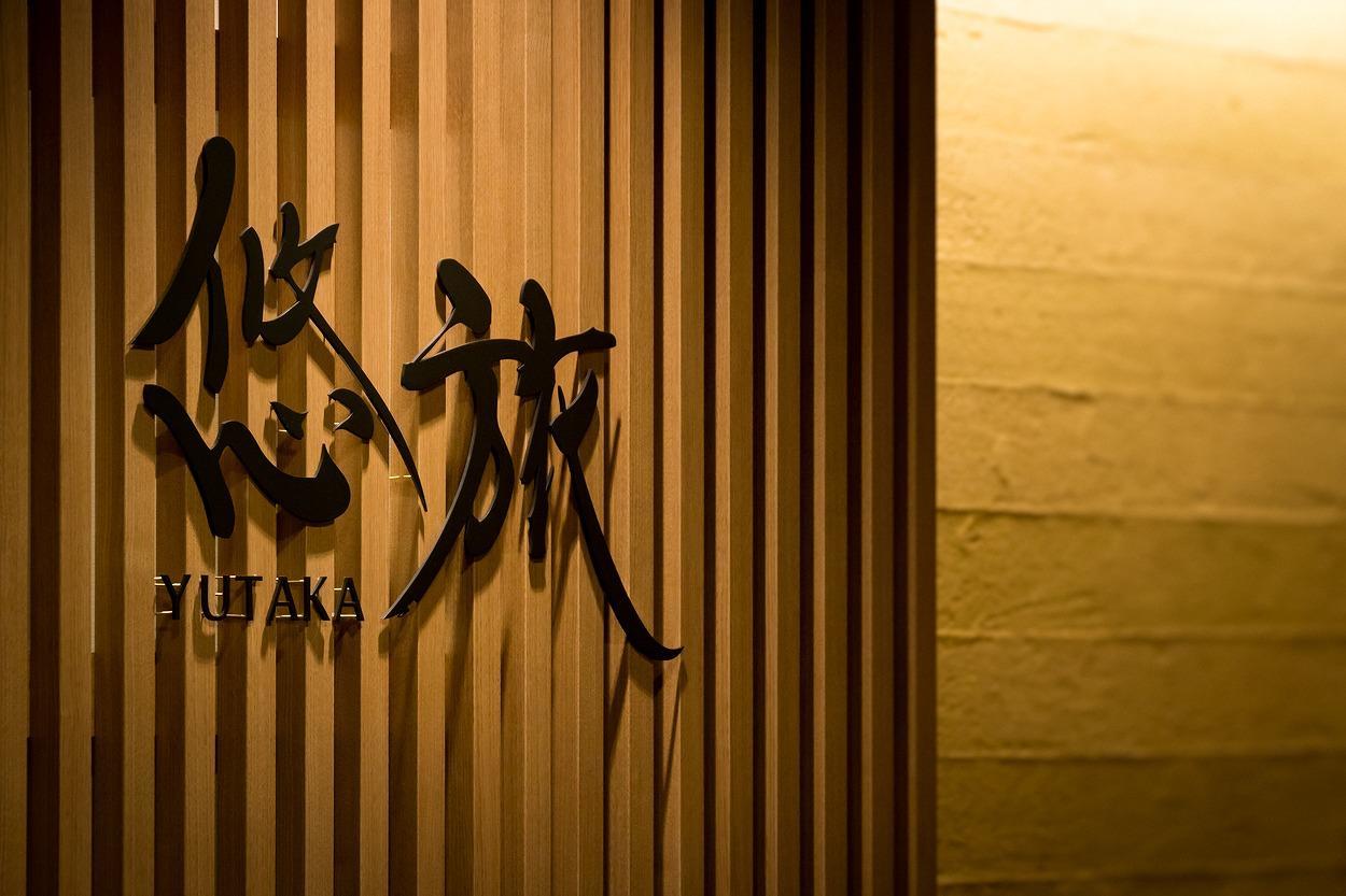 Hotel Yutaka