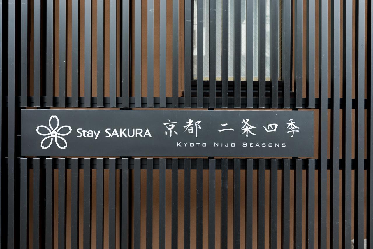 Sakura Nijo Seasons 3*