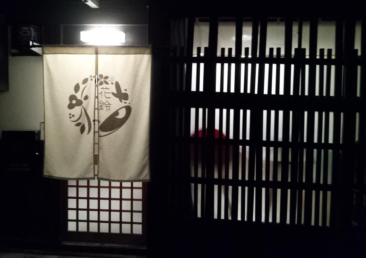 Chiyotsuru Bahay bakasyunan