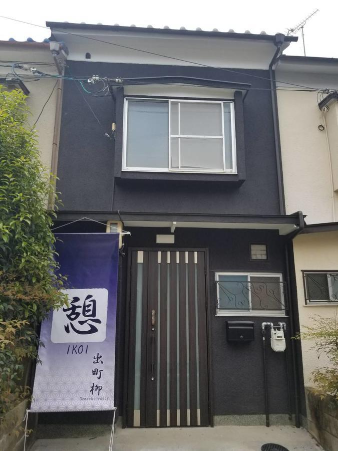 Ikoi Demachiyanagi Kyoto