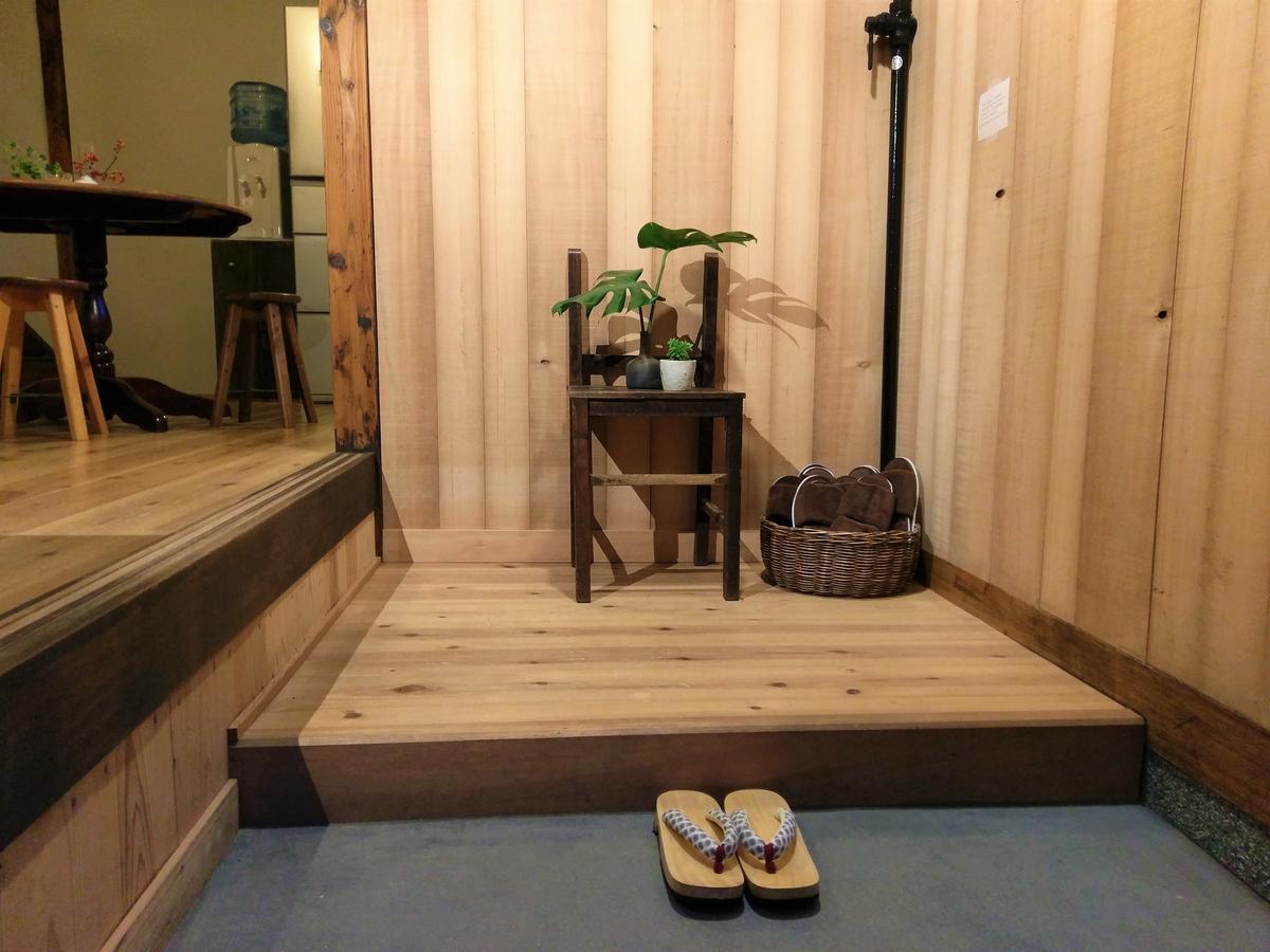 Kobako Kyoto