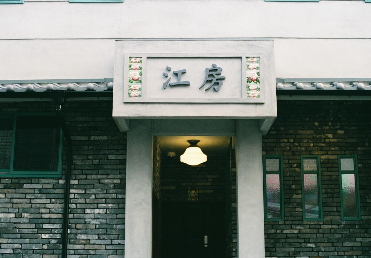 Hostel Honodo Cobo *