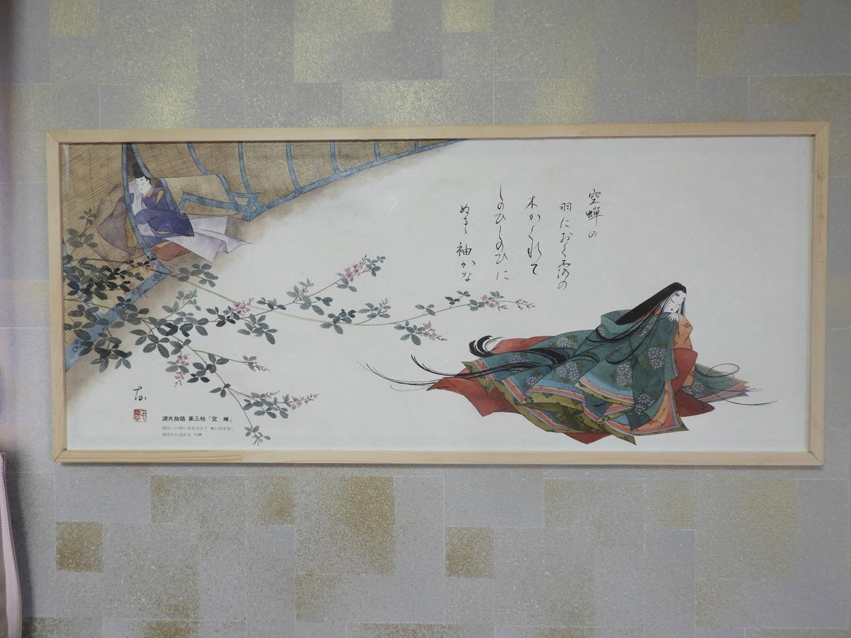 Koichica * Kyoto