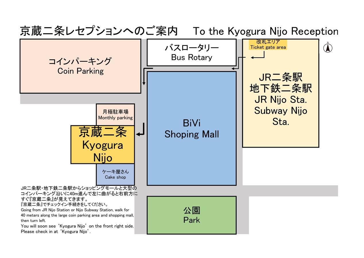 Kyogura Bettei Nijo *