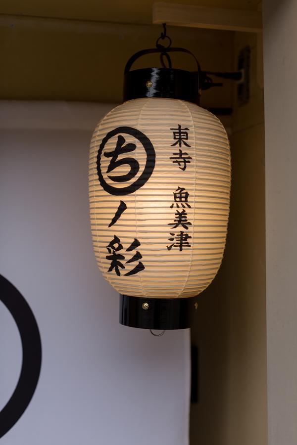 Holiday home 染 Sen 東寺-魚美津 Toji-uomizu