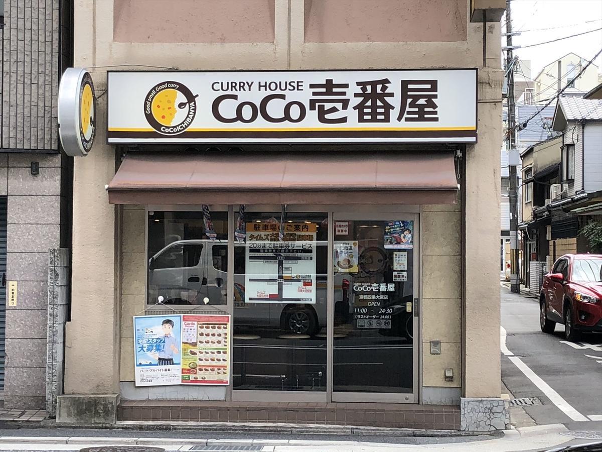 Coto Shijo Omiya 4 Holiday home *