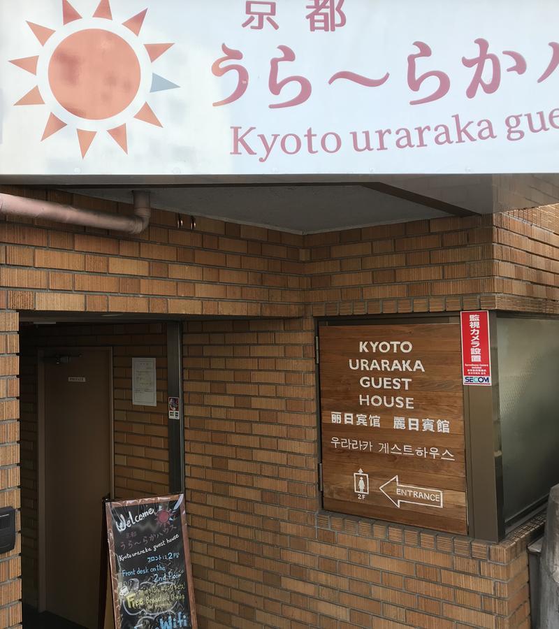 Uraraka Guest house 3*