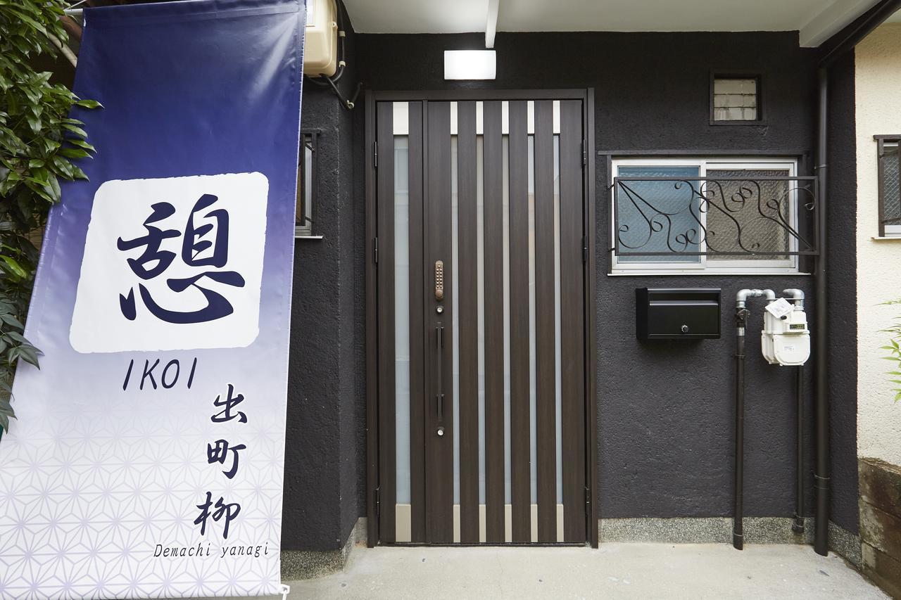 Ikoi Demachiyanagi Apartment Kyoto