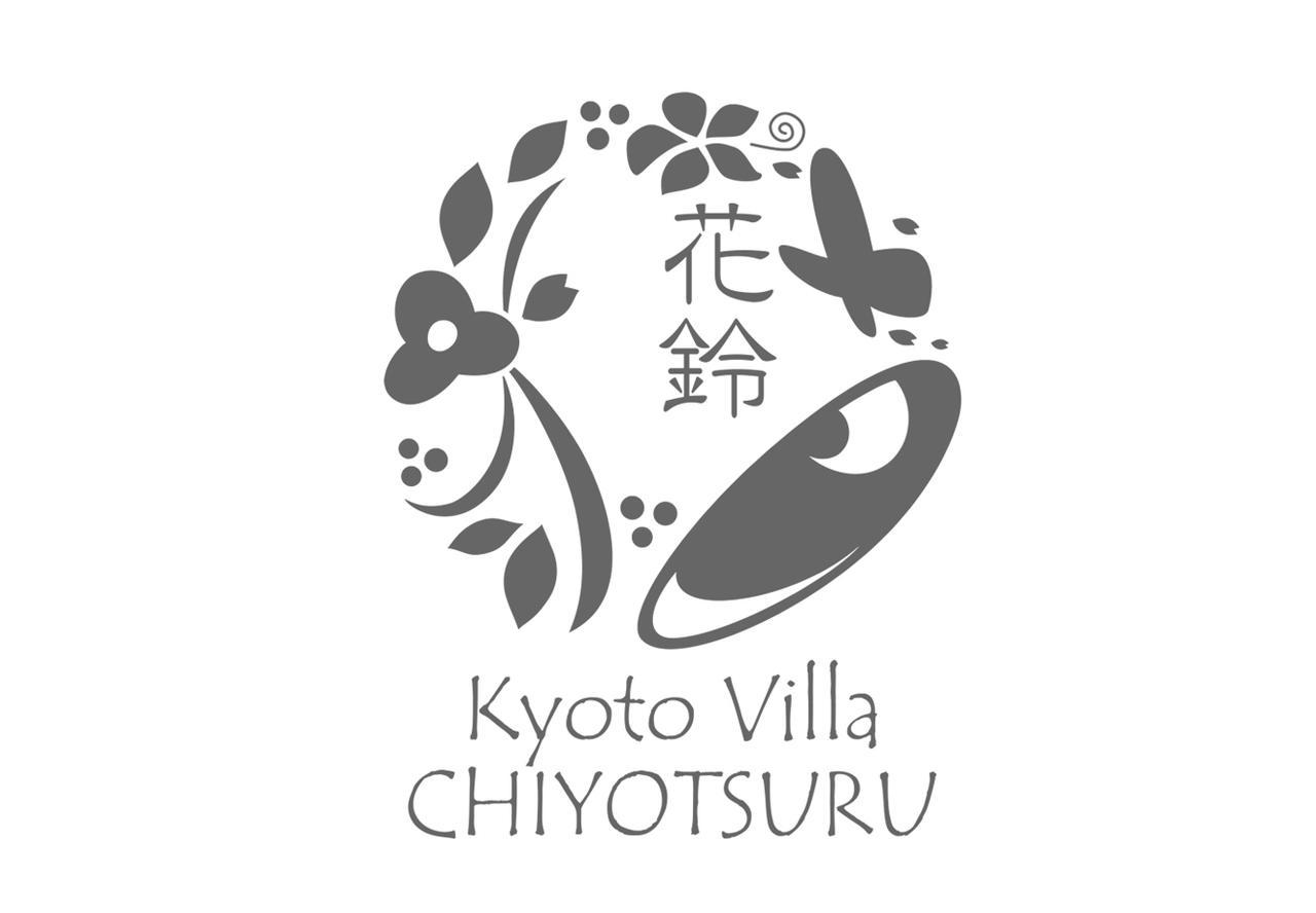 Chiyotsuru Bahay bakasyunan Kyoto