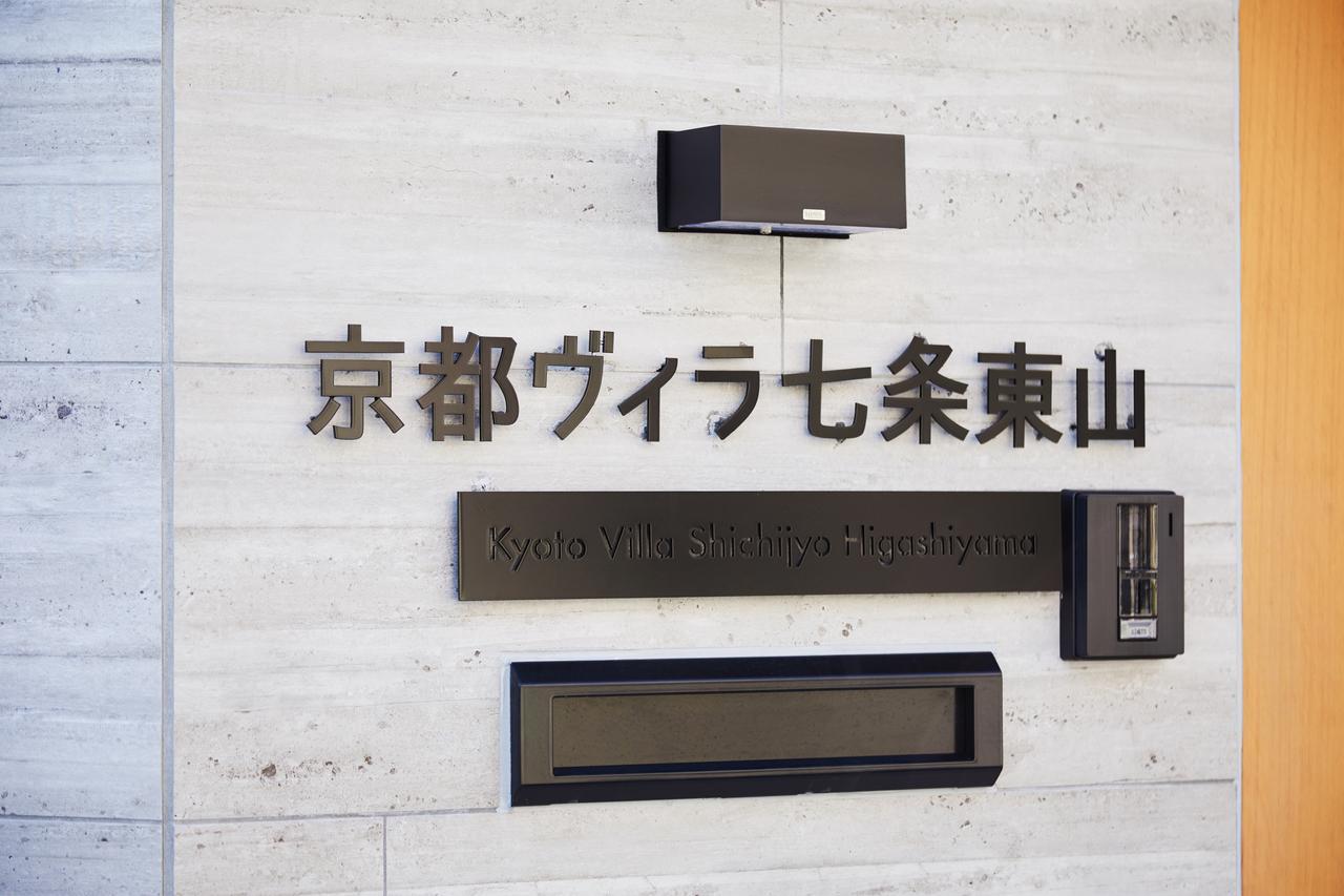 Hanare Shichijo Higashiyama