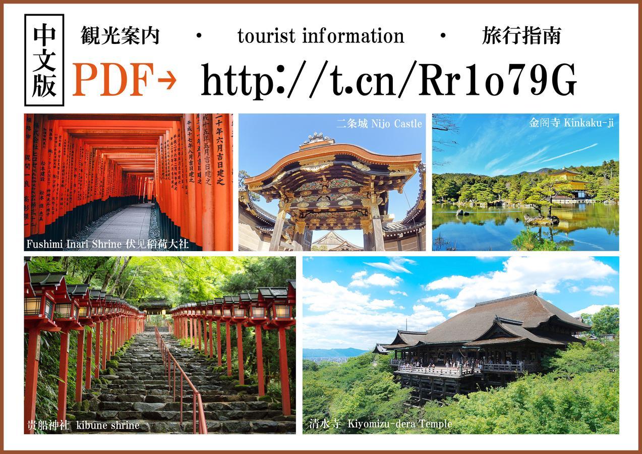 Nijoan Holiday home Kyoto