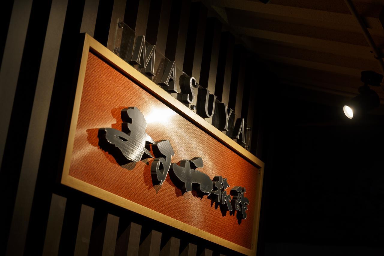 Masuya Ryokan