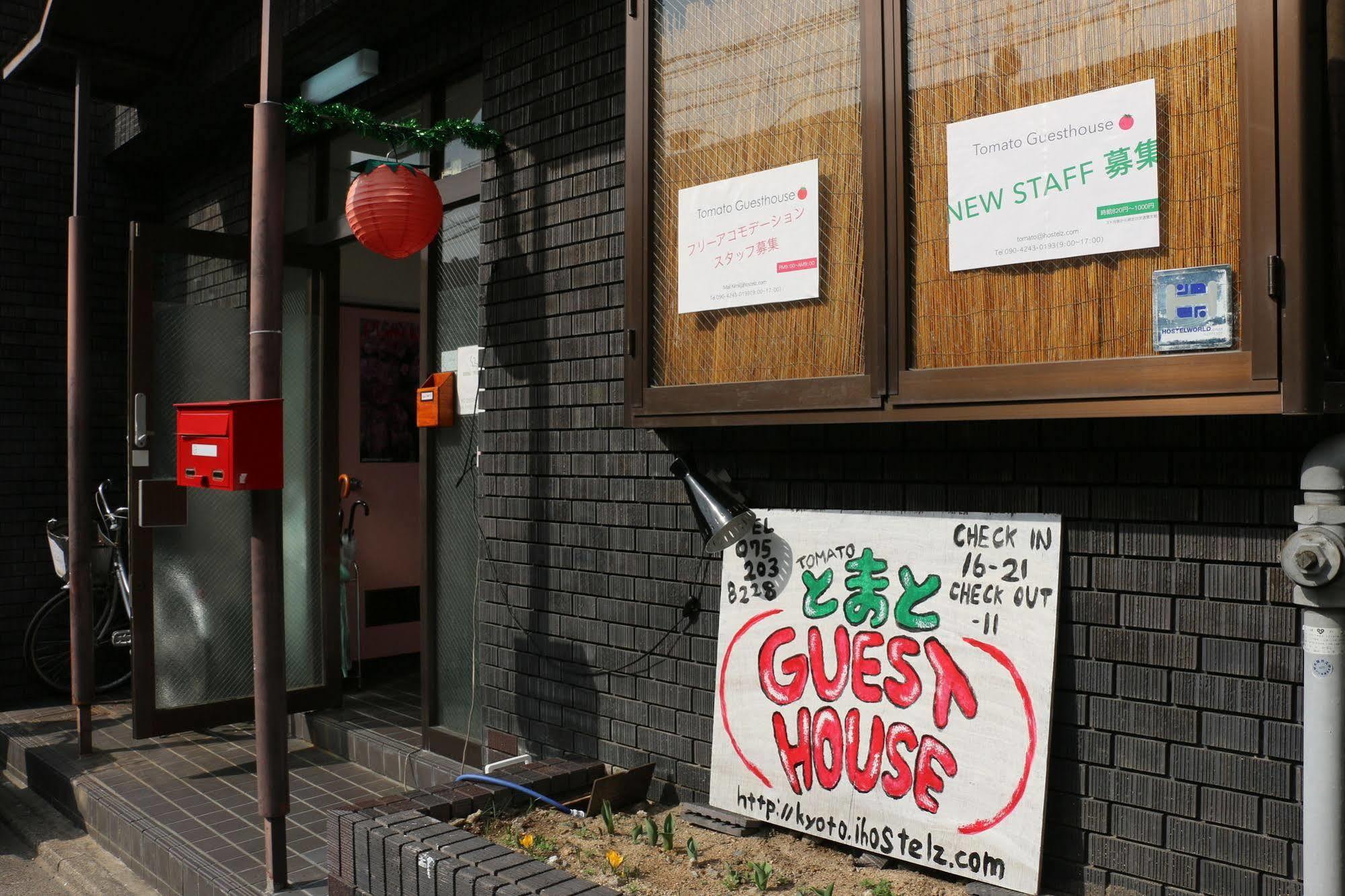 Tomato Station 2* Kyoto