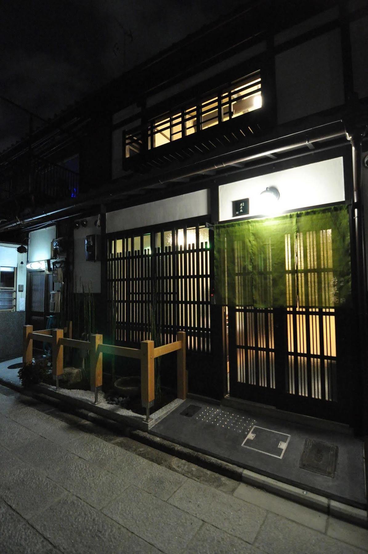 Wakakusa-an Bahay bakasyunan *