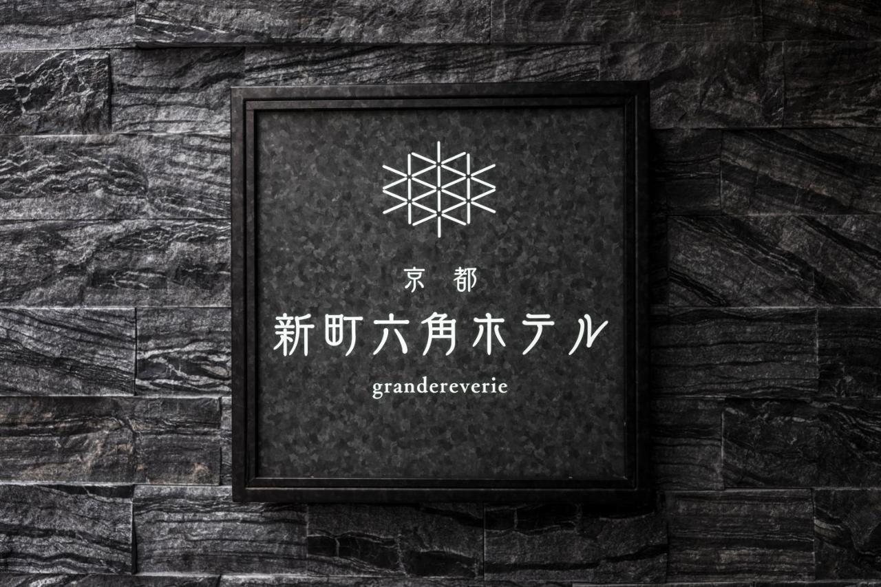 Hotel Shinmachi Rokkaku Grandereverie 4*